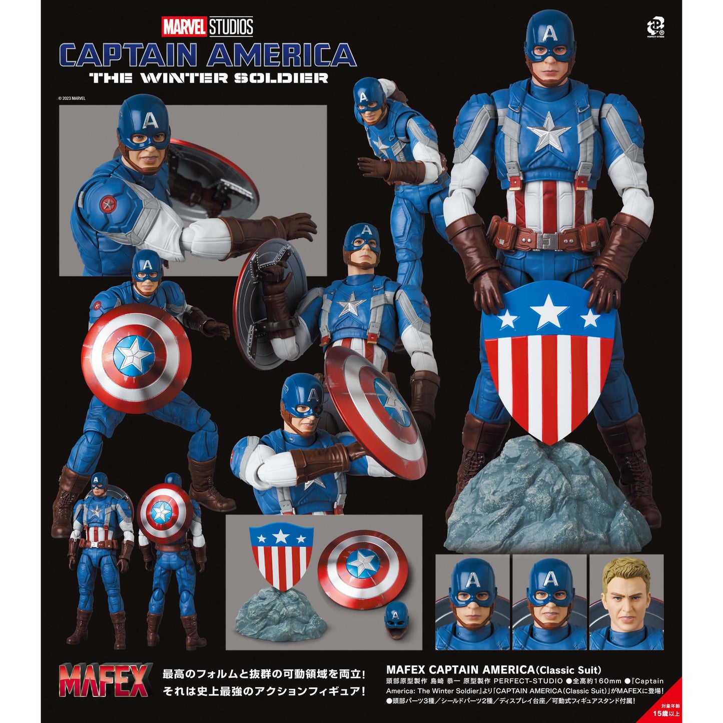MAFEX Captain America (Winter Soldier)