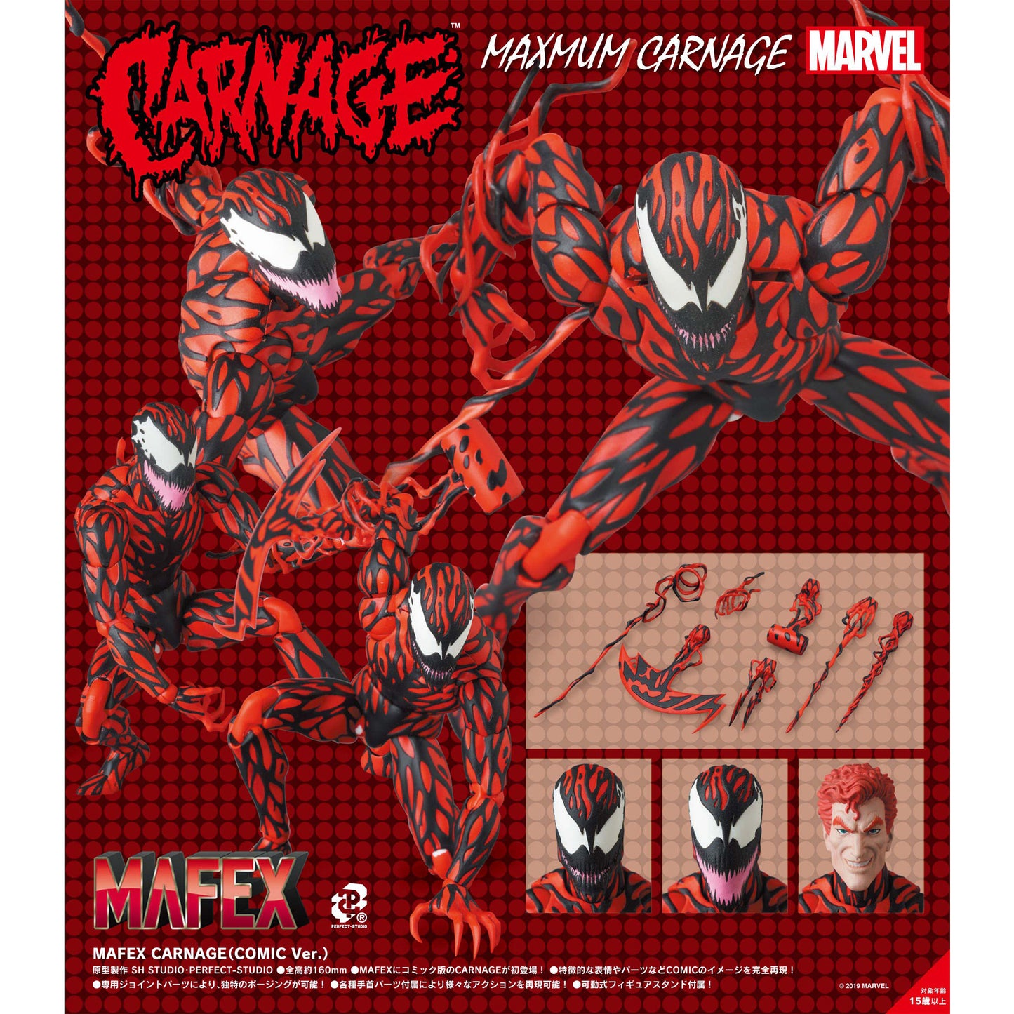 MAFEX Carnage (Comic) 2do Pago