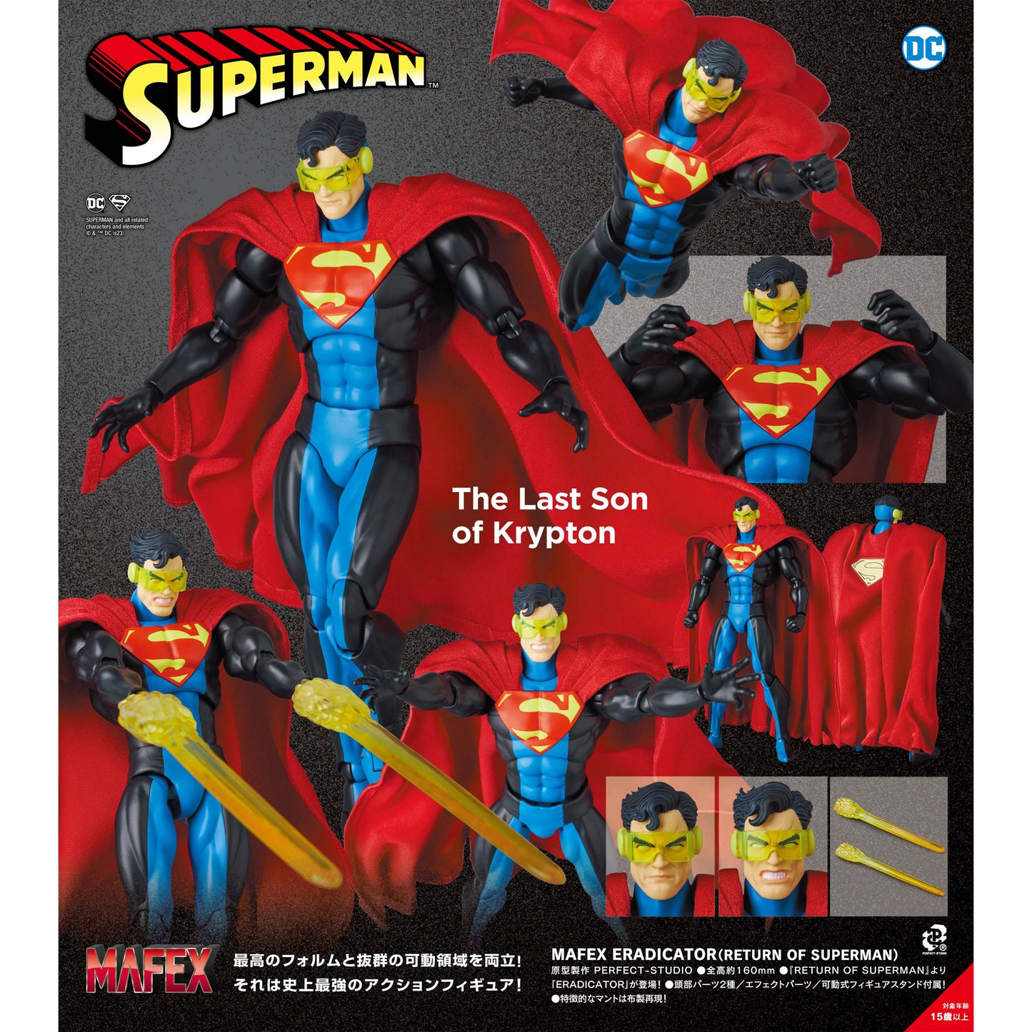MAFEX Eradicator (Return of Superman)