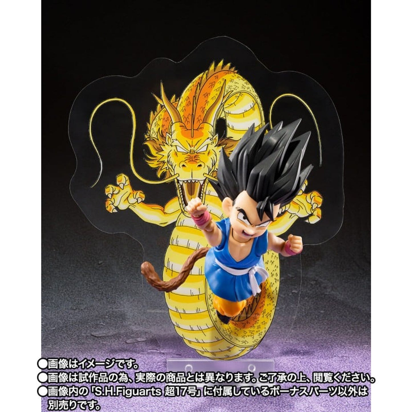 S.H. Figuarts Super No. 17 (Dragon Ball GT) 2do Pago
