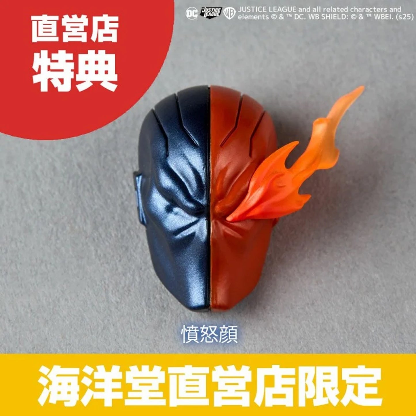 Amazing Yamaguchi Deathstroke v1.5