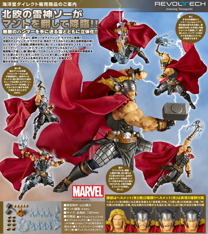 Amazing Yamaguchi Revoltech Thor