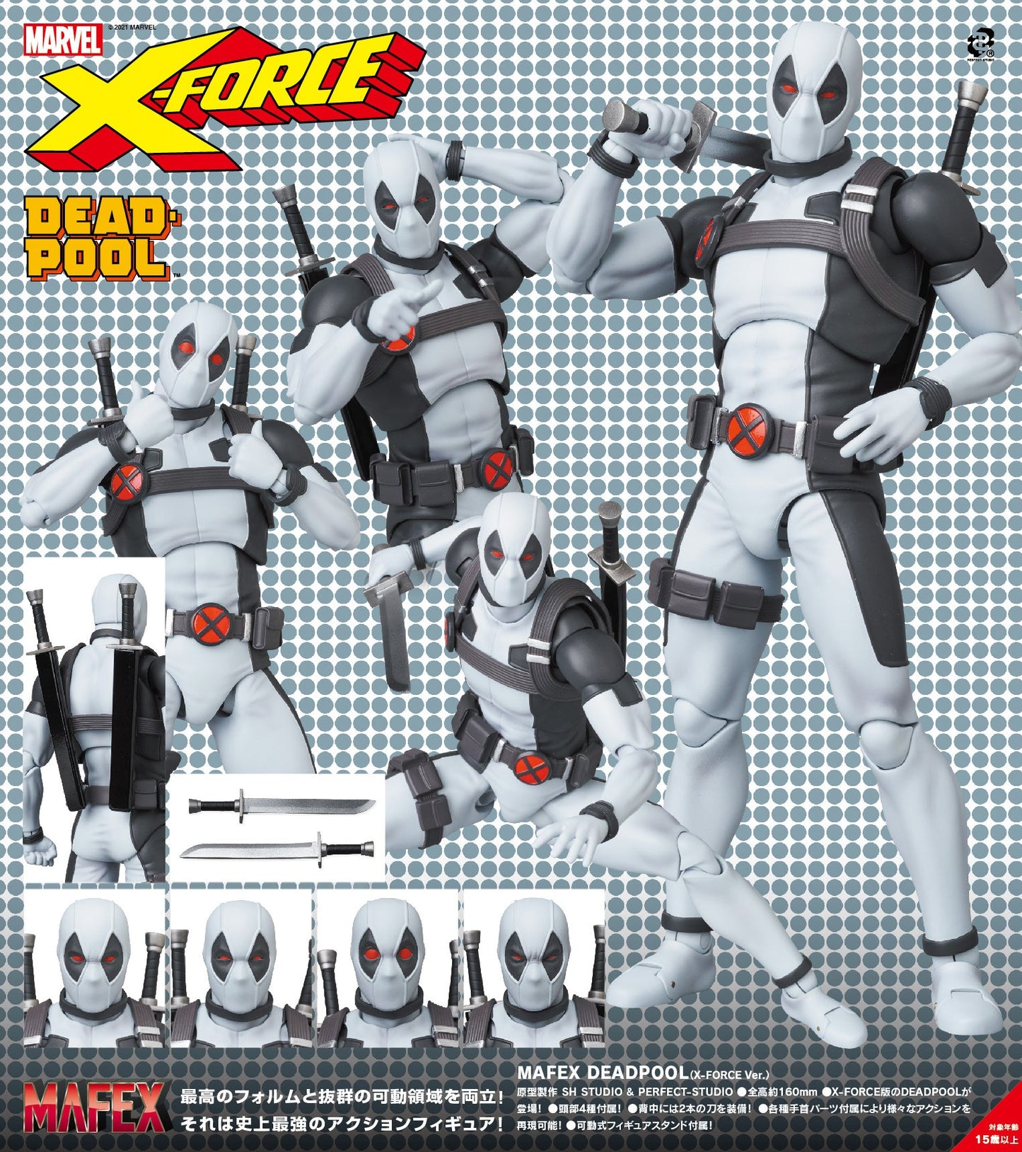 MAFEX Deadpool X-Force 2do Pago
