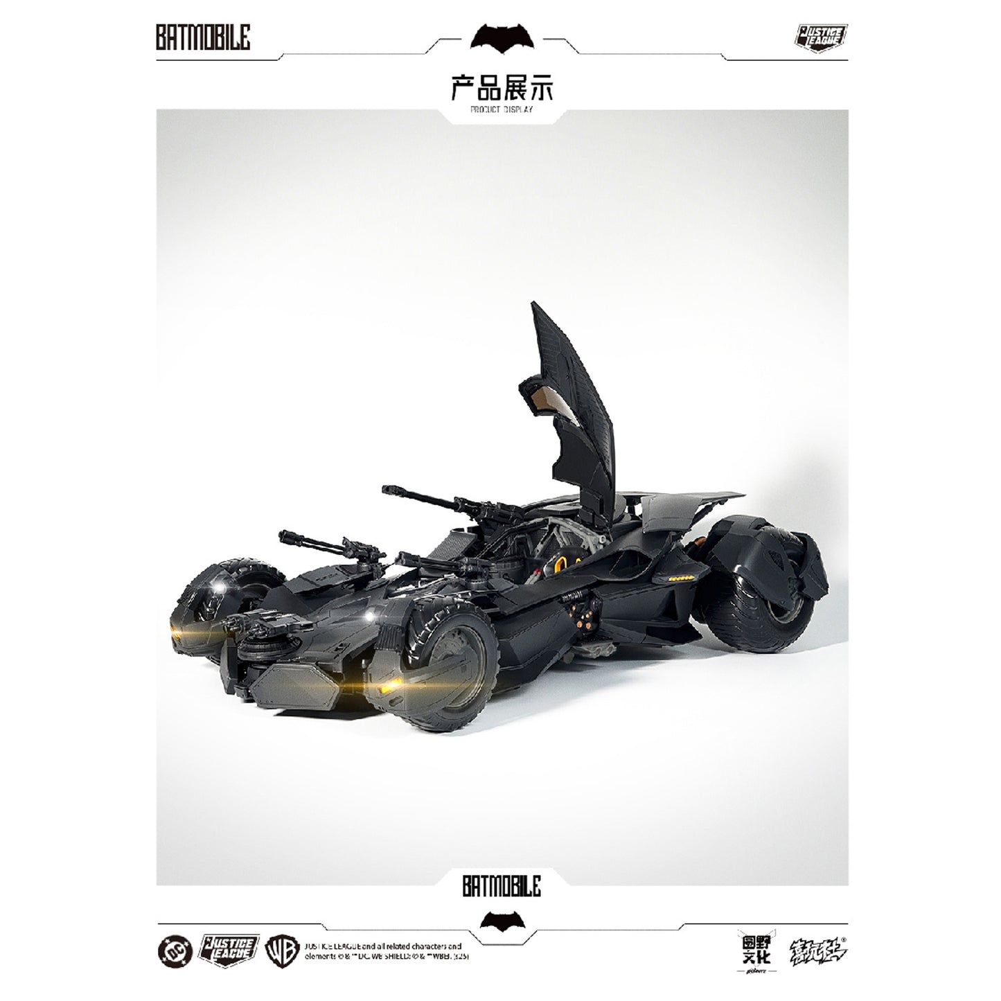 Play Club 1/12 Justice League Batmobile Model Kit