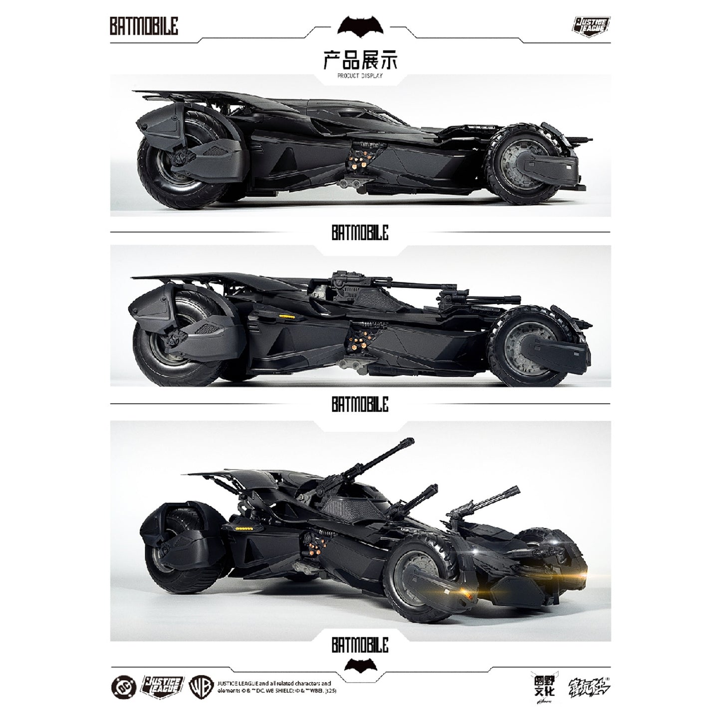 Play Club 1/12 Justice League Batmobile Model Kit