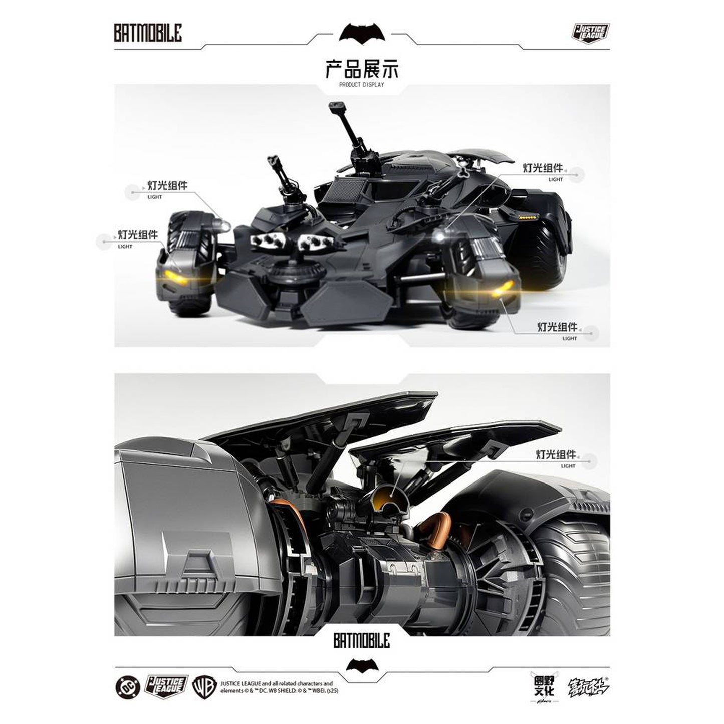 Play Club 1/12 Justice League Batmobile Model Kit