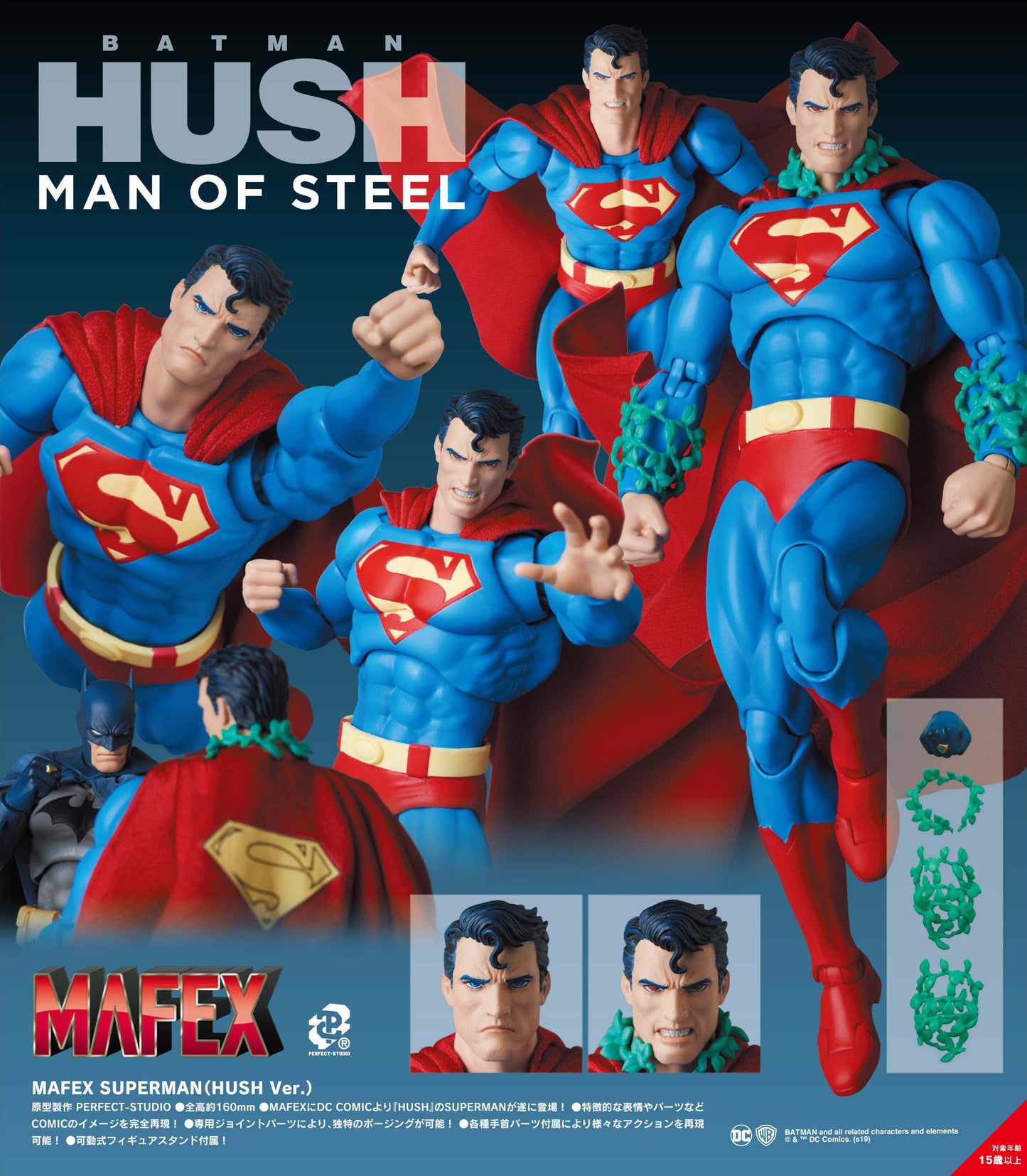 MAFEX Superman HUSH