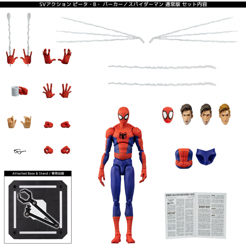 Sentinel Spider-Man Into The Spiderverse Peter B. Parker 2do Pago